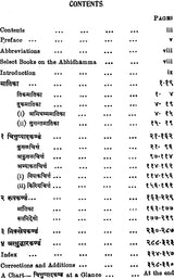 धम्मसंगणि: Dhammasangani (An Old and Rare Book) - Retail Maharaj