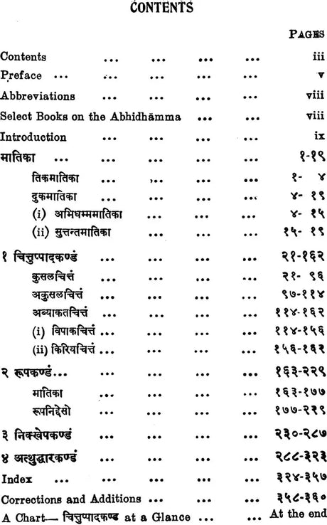 धम्मसंगणि: Dhammasangani (An Old and Rare Book) - Retail Maharaj