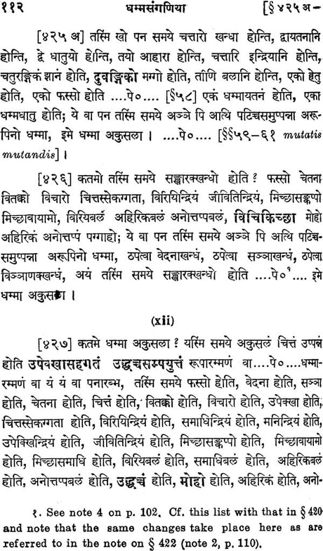 धम्मसंगणि: Dhammasangani (An Old and Rare Book) - Retail Maharaj