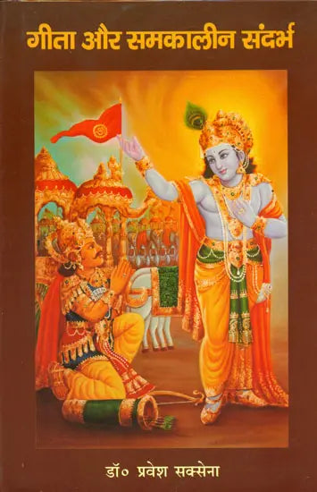 Gita and Contemporary Context - Retail Maharaj