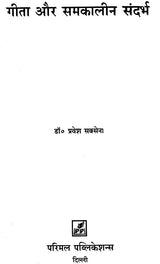 Gita and Contemporary Context - Retail Maharaj