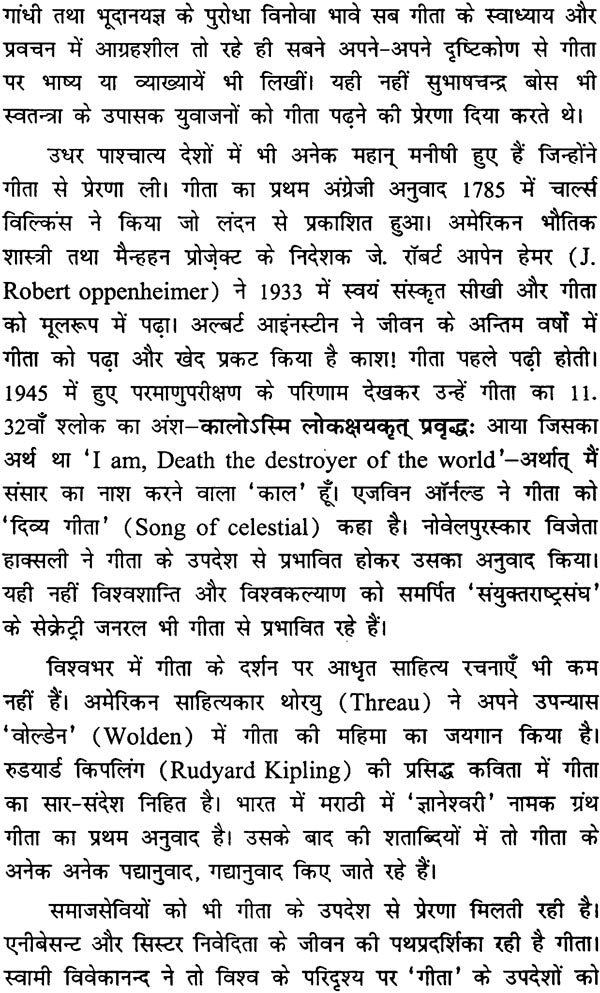 Gita and Contemporary Context - Retail Maharaj