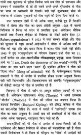 Gita and Contemporary Context - Retail Maharaj