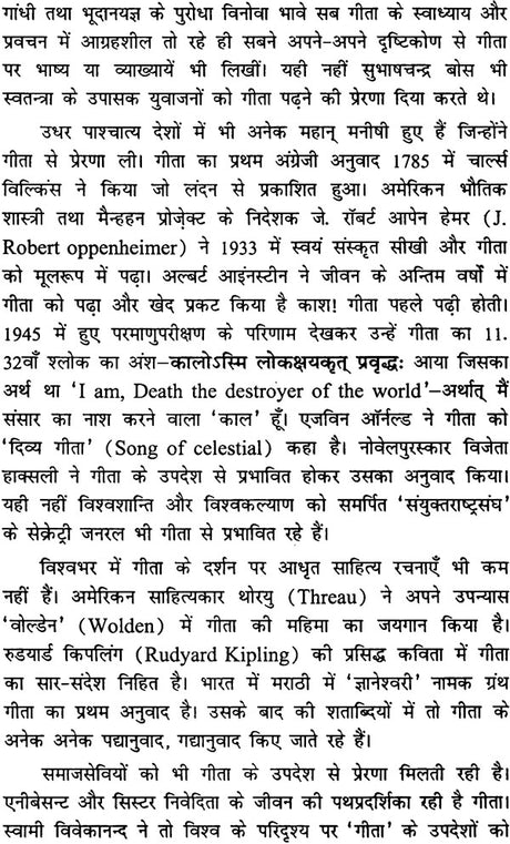 Gita and Contemporary Context - Retail Maharaj