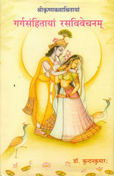 Garga Samhita Rasa Vivechna - Retail Maharaj