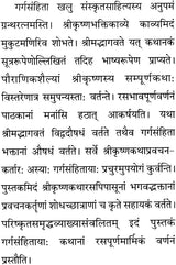 Garga Samhita Rasa Vivechna - Retail Maharaj