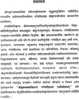 Garga Samhita Rasa Vivechna - Retail Maharaj