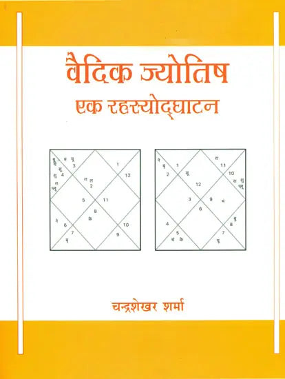 Vedic Jyotish Ek Rahashyodghatan [Hindi] By Chandrashekhar Sharma - Retail Maharaj
