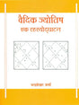 Vedic Jyotish Ek Rahashyodghatan [Hindi] By Chandrashekhar Sharma - Retail Maharaj