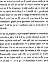 Vedic Jyotish Ek Rahashyodghatan [Hindi] By Chandrashekhar Sharma - Retail Maharaj