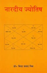 Naradiya Jyotish [Hindi] - Retail Maharaj