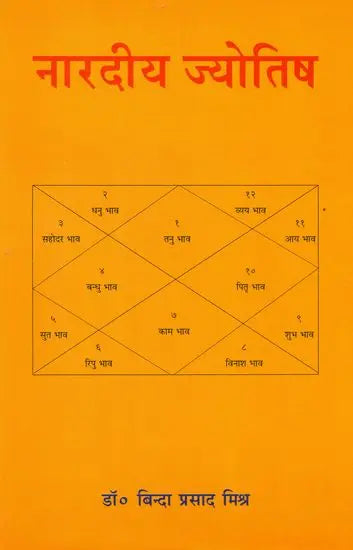 Naradiya Jyotish [Hindi] - Retail Maharaj