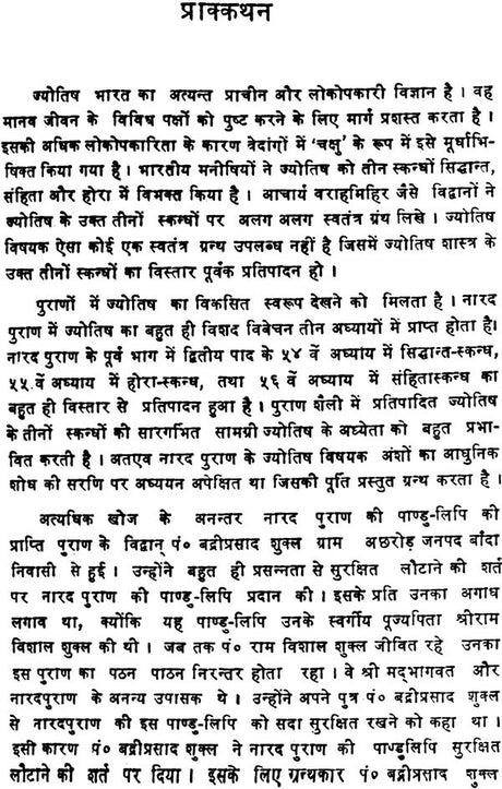 Naradiya Jyotish [Hindi] - Retail Maharaj