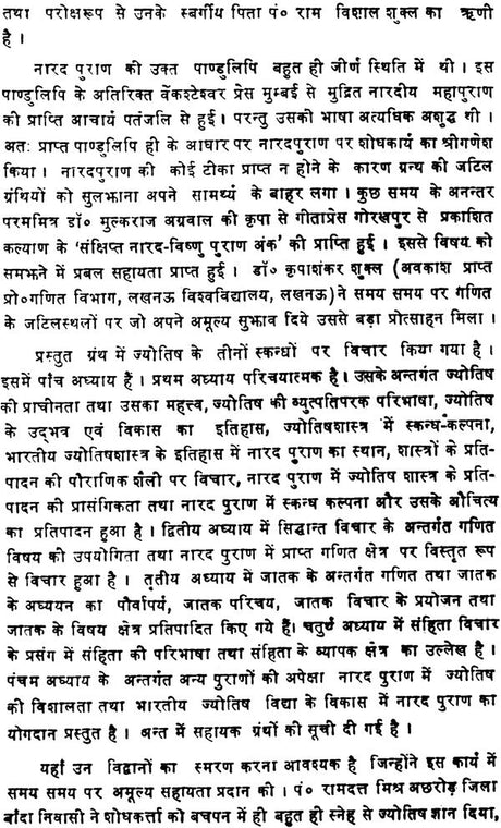 Naradiya Jyotish [Hindi] - Retail Maharaj