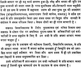 Naradiya Jyotish [Hindi] - Retail Maharaj