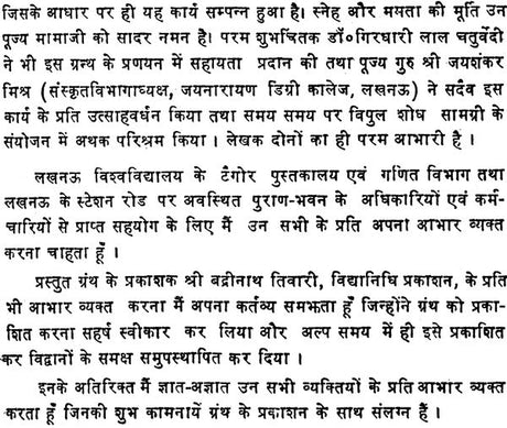 Naradiya Jyotish [Hindi] - Retail Maharaj