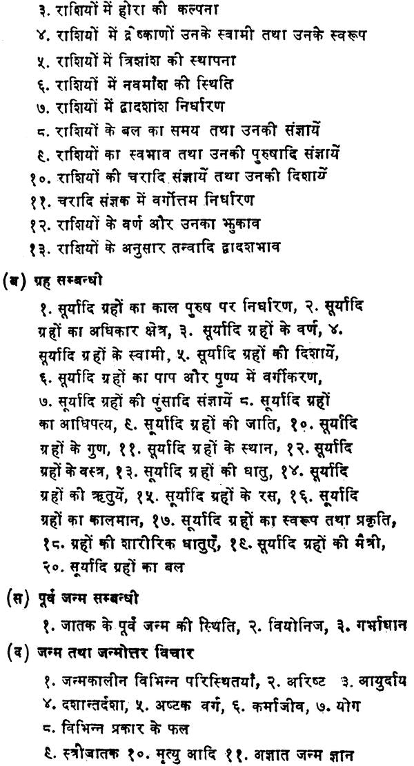 Naradiya Jyotish [Hindi] - Retail Maharaj