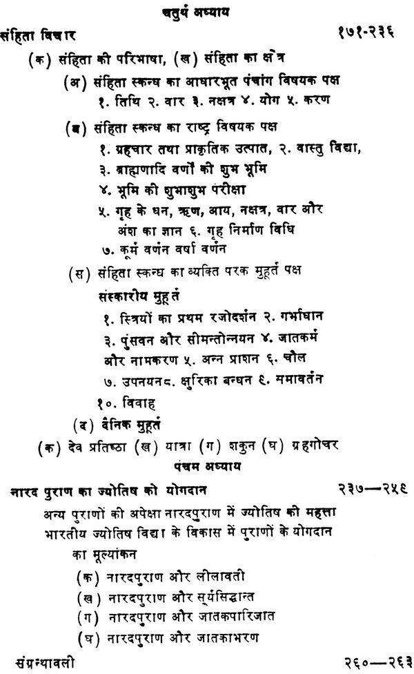 Naradiya Jyotish [Hindi] - Retail Maharaj