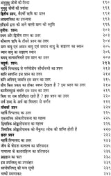 कठादिसप्तोपनिषद: Seven Upanishad According to Ramanuja Bhashya - Retail Maharaj