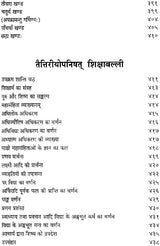 कठादिसप्तोपनिषद: Seven Upanishad According to Ramanuja Bhashya - Retail Maharaj