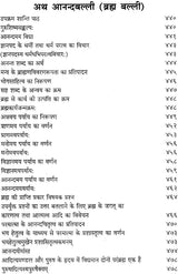 कठादिसप्तोपनिषद: Seven Upanishad According to Ramanuja Bhashya - Retail Maharaj