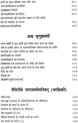 कठादिसप्तोपनिषद: Seven Upanishad According to Ramanuja Bhashya - Retail Maharaj