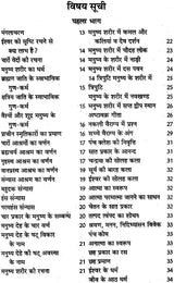 स्वामी जीवारामजी का अनुभव प्रकाश: Anubhav Prakash of Swami Jivaram - Retail Maharaj