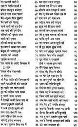 स्वामी जीवारामजी का अनुभव प्रकाश: Anubhav Prakash of Swami Jivaram - Retail Maharaj