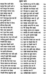 स्वामी जीवारामजी का अनुभव प्रकाश: Anubhav Prakash of Swami Jivaram - Retail Maharaj