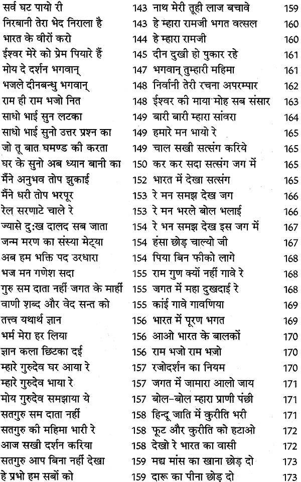 स्वामी जीवारामजी का अनुभव प्रकाश: Anubhav Prakash of Swami Jivaram - Retail Maharaj