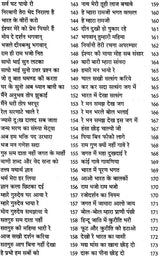 स्वामी जीवारामजी का अनुभव प्रकाश: Anubhav Prakash of Swami Jivaram - Retail Maharaj