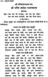 स्वामी जीवारामजी का अनुभव प्रकाश: Anubhav Prakash of Swami Jivaram - Retail Maharaj