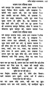 स्वामी जीवारामजी का अनुभव प्रकाश: Anubhav Prakash of Swami Jivaram - Retail Maharaj