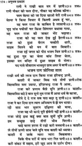 स्वामी जीवारामजी का अनुभव प्रकाश: Anubhav Prakash of Swami Jivaram - Retail Maharaj