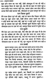 स्वामी जीवारामजी का अनुभव प्रकाश: Anubhav Prakash of Swami Jivaram - Retail Maharaj