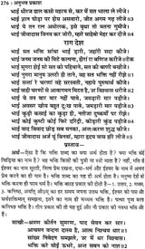 स्वामी जीवारामजी का अनुभव प्रकाश: Anubhav Prakash of Swami Jivaram - Retail Maharaj