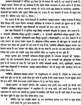 Shri Bala Khadga Mala [Hindi Sanskrit] - Retail Maharaj