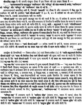 Saarth Saundarya Lahari (Yantra Prayog Sahit) [Hindi Sanskrit] - Retail Maharaj