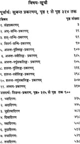 लघुसिद्धान्तकौमुदी: Laghu Siddhanta Kaumudi of Sri Varadarajacarya (With An Exhaustive and Critical ‘Asubodhini’ Hindi Commentary) - Retail Maharaj