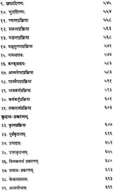 लघुसिद्धान्तकौमुदी: Laghu Siddhanta Kaumudi of Sri Varadarajacarya (With An Exhaustive and Critical ‘Asubodhini’ Hindi Commentary) - Retail Maharaj