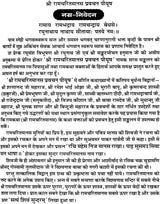 श्रीरामचरित मानस (प्रवचन पीयूष): Sri Ramacharitamanas (Ramacharitamanasa) Pravachan Piyush: Tulsidas Ramayana - Retail Maharaj
