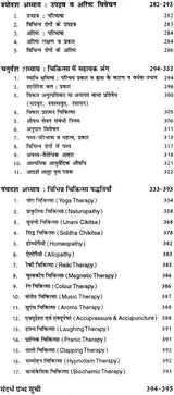 कायचिकित्सा: Kaya Chikitsa (Set of 4 Volumes) - Retail Maharaj