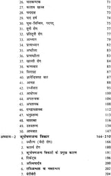 कायचिकित्सा: Kaya Chikitsa (Set of 4 Volumes) - Retail Maharaj