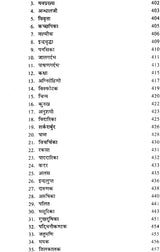 कायचिकित्सा: Kaya Chikitsa (Set of 4 Volumes) - Retail Maharaj