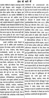 सूर्यसिध्दान्त (संस्कृत एवम् हिन्दी अनुवाद) - Surya Siddhanta (Set of 2 Volumes) - Retail Maharaj