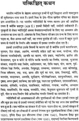 सूर्यसिध्दान्त (संस्कृत एवम् हिन्दी अनुवाद) - Surya Siddhanta (Set of 2 Volumes) - Retail Maharaj