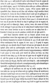 सूर्यसिध्दान्त (संस्कृत एवम् हिन्दी अनुवाद) - Surya Siddhanta (Set of 2 Volumes) - Retail Maharaj