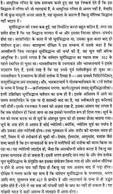 सूर्यसिध्दान्त (संस्कृत एवम् हिन्दी अनुवाद) - Surya Siddhanta (Set of 2 Volumes) - Retail Maharaj