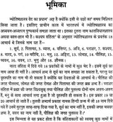 सूर्यसिध्दान्त (संस्कृत एवम् हिन्दी अनुवाद) - Surya Siddhanta (Set of 2 Volumes) - Retail Maharaj