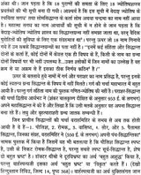 सूर्यसिध्दान्त (संस्कृत एवम् हिन्दी अनुवाद) - Surya Siddhanta (Set of 2 Volumes) - Retail Maharaj